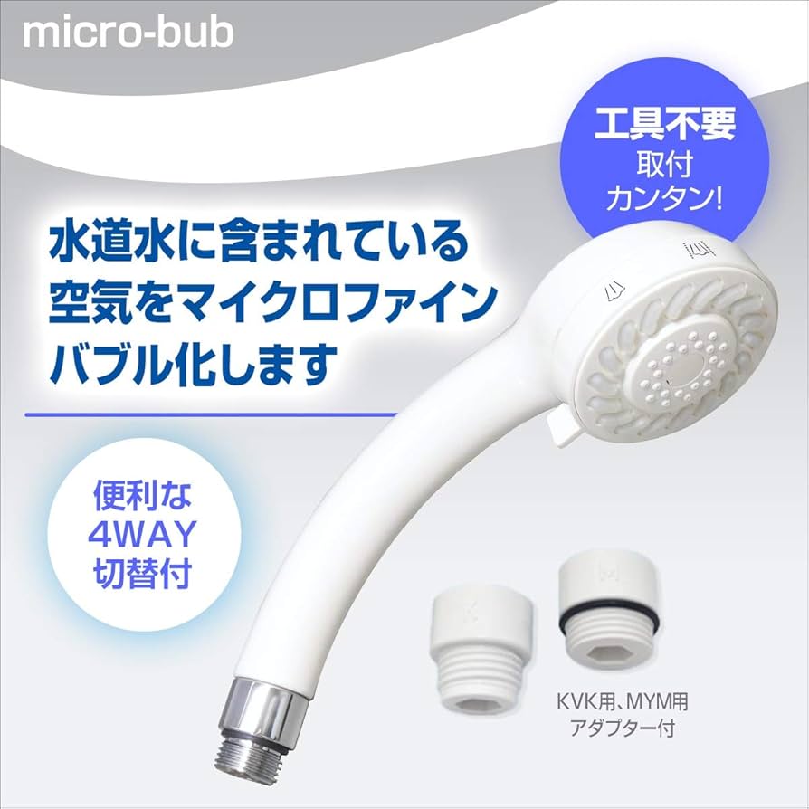 【新品・未使用品】micro-bub ShowerAA シャワーヘッド 節水 楽天市場】世界初の低水圧対応のマイクロ・ナノバブルシャワー